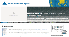 Desktop Screenshot of bkksgroup.com